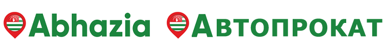 Прокат автомобилей в Абхазии - март 2024, скидки!